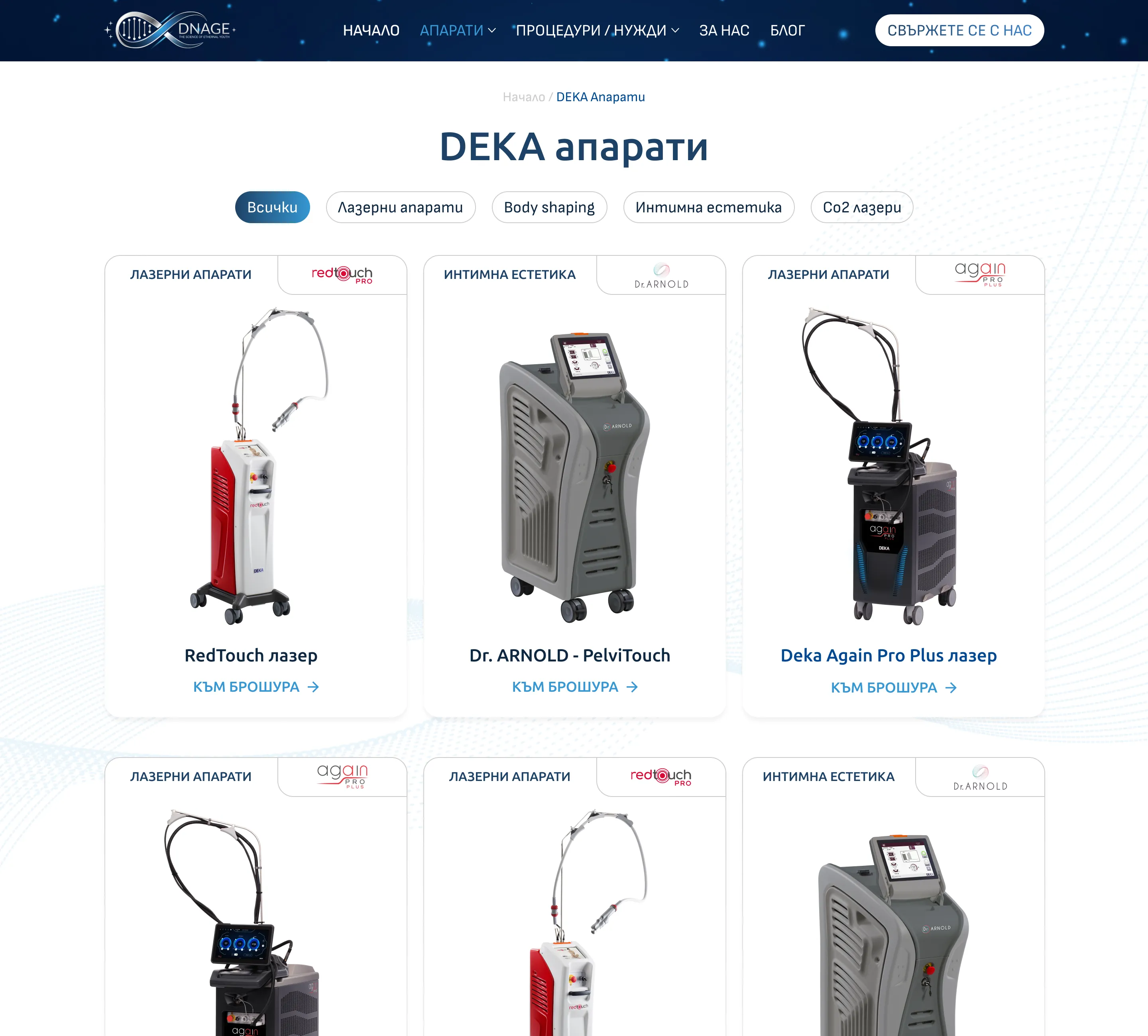 нов уеб сайт за DNAge Bulgaria от маркетинг агенция DGTalents